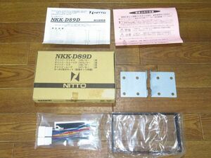 展示未使用品 NITTO NKK-D89D 日東工業 BESTKIT 180mm2DINオーディオ・カーナビ取付キット テリオス/ストーリア/ミラ/ムーヴ 他