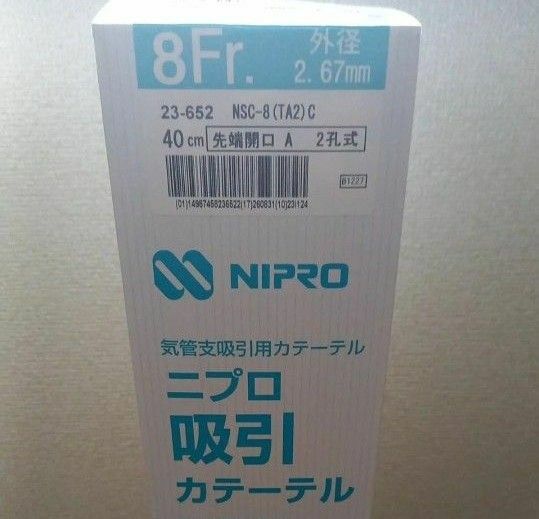 ニプロ吸引カテーテル　8Fr.40㎝　30本