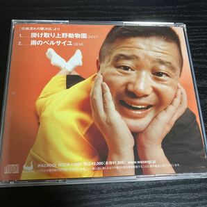 三遊亭白鳥 5 CD 落語☆送料無料の画像2