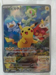  ポケモンカード　スカーレット&バイオレット早期購入特典　未開封