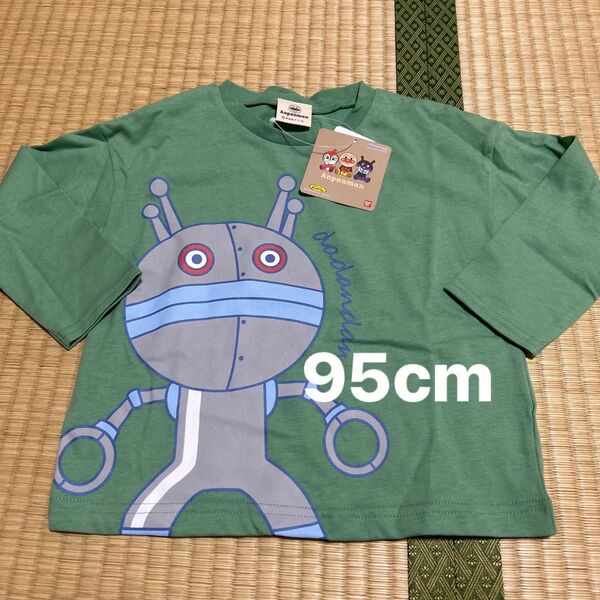 【新品】アンパンマン　ばいきんまん　だだんだん　長袖Tシャツ　ロンT　95