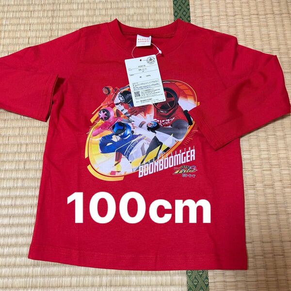 【新品】ブンブンジャー　長袖Tシャツ　ロンT　100