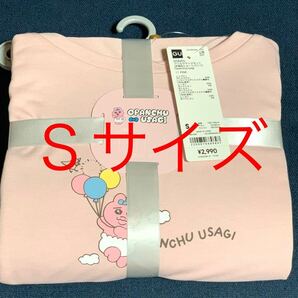 新品即決！★Sサイズ★GU★おぱんちゅうさぎ★フリルラウンジセット★ピンク★ルームウェア ★