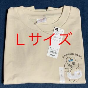 新品即決！★Ｌサイズ★おぱんちゅうさぎ★グラフィックTシャツ★ナチュラル★GU★