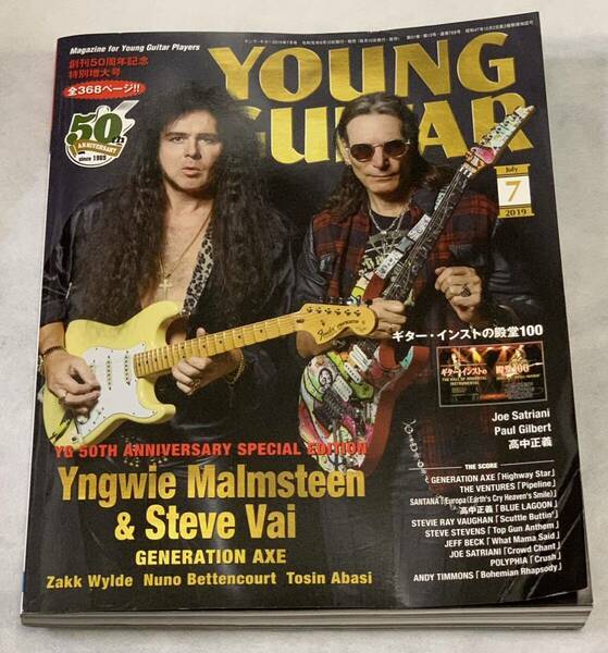 即決！★YOUNG GUITAR ヤング・ギター★2019年 7月号★ イングヴェイ・マルムスティーン＆スティーヴヴァイ★中古！