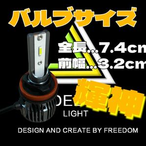 LED H8 H11 H16 イエロー 輝神 圧倒的コスパ最強モデル LEDの画像9