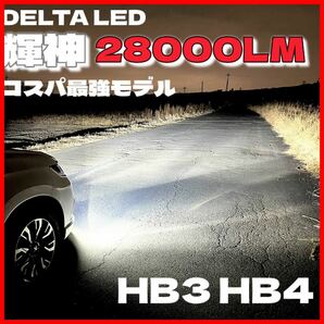 LED HB4 コスパ最強モデル ホワイト ワンオフ 白 フォグ走りの画像1