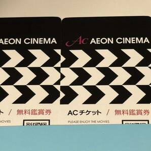 イオンシネマ 映画無料鑑賞券 ACチケット ２枚の画像1