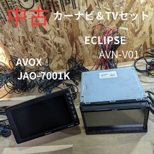 ECLIPSE AVN-V01 & AVOX JAO-7001K カーナビ　DVD ワンセグ　カーアンテナ　モニター　7インチ