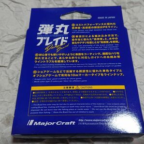 メジャークラフト 弾丸ブレイド X8 マルチカラー 200m 2.5号 40lb 8本編み 日本製PEライン 新品 Major Craft 検) よつあみの画像4