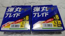 2個セット メジャークラフト 弾丸ブレイド X8 グリーン 単色 フグ避け 150m 1.2号 25lb 8本編み 日本製PEライン 新 MajorCraft 検)よつあみ_画像1