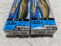 釣研 エギスタ 3.5号 20g スロータイプ 2個セット 金アジ 新品 TSURIKEN EGISTA スロー シャロー 2本セット_画像3