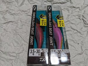 ダイワ エメラルダス ボート ジョイント 3.5号 30g 2個セット 縞レッド/赤 縞ピンクオレンジイエロー/ピンク 新品8 ティップラン アモラス