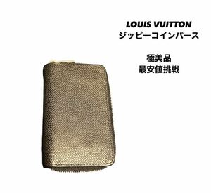 [Самая низкая цена] Louisvuitton Taiga Zippy Coinparse Бесплатная доставка