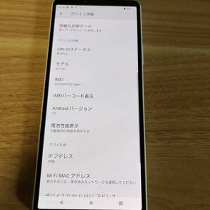 Xperia 10 Ⅳ SO-52C ホワイト docomo版 の画像1