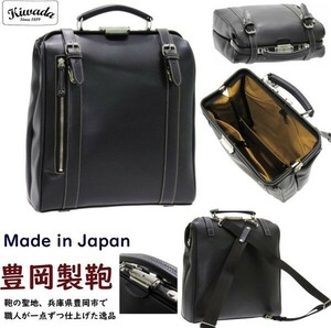 新品！日本製★豊岡製鞄/Kiwada★パトリックPVCレザー/縦型ダレス/ドクターズ/バッグ/ビジネスリュック【黒】ブリーフケース/書類かばん