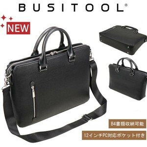 新品★BUSITOOL★スタイリッシュ！タブレット緩衝ポケット/ショルダーベルト付/ ビジネスバッグ/鞄/ブリーフケース【黒/B4書類サイズ】豊岡