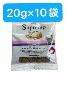 お試し用！ニュートロ シュプレモ 成猫用 チキン& サーモン20g×10袋=200g 