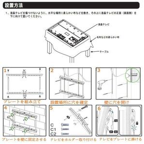 ◇テレビ 壁掛け 金具 26-55インチ型 モニター LED LCD 液晶テレビ対応 上下角度調節◇の画像4