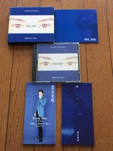 徳永英明 Ballade of Ballade 初回盤＋シングル 種+Rainy Blue 1997 track