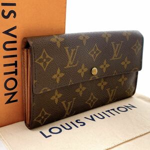 H0815【ほぼ極美品】LOUIS VUITTON ルイ・ヴィトン ポルトフォイユ・サラ　モノグラム 長財布 二つ折り財布　カード入れ×2