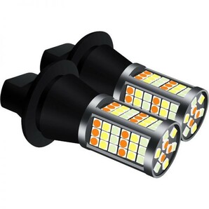 LED ウィンカー ポジション キット SMD81連 T20/T20ピンチ部違い 3色 アンバー ホワイト アイスブルー ハイフラ防止 抵抗器付 WD69の画像2