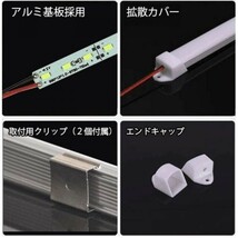 DC24V LED アルミバー LED テープライト LED テープ 50CM 2本セット 蛍光灯 白色 船舶 DD113_画像4