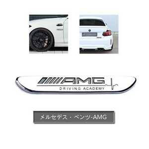 ★激レア★メルセデス・ベンツ AMG★カーステッカー エンブレム プレート フェンダーバッジ シール装飾 ★２枚セット★