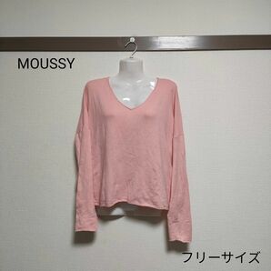 MOUSSY　 長袖コットン混ニット　春カラー　 Vネック淡ピンク　フリーサイズ　　　