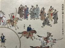 木版画【犬追物之図】横大判 明治期 真作 ■ 武士 騎射 流鏑馬 弓術 武術 弓馬 武道 浮世絵 武者絵 Ukiyoe_画像3