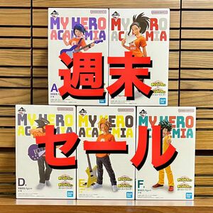 一番くじ 僕のヒーローアカデミア 垂れ流せ！文化祭！ A賞 耳郎響香 C賞 八百万百 D賞 常闇踏陰 E賞 上鳴電気 F 緑谷出久