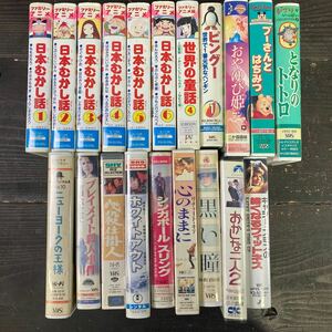 e2252 ビデオテープ VHS まとめ 日本むかし話 となりのトトロ 必殺仕事