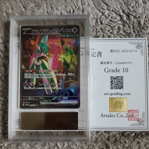 ARS10　ポケモンカード　テツノブジンex　SAR　089/066　ポケカ　プレイ用　検索　PSA BGS