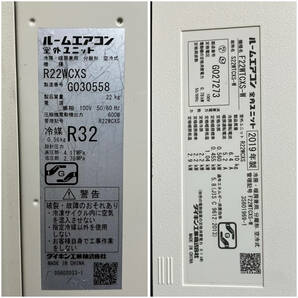 WY12/43 ダイキン DAIKIN ルームエアコン F22WTCXS-W 室外機 R22WCXS 2019年製 100V おもに6畳用 リモコン無し ★直接引取歓迎の画像9