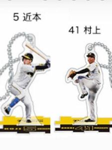 阪神タイガース アクリルスタンドキーホルダー 淡路島コンビ #5近本光司選手 #41村上頌樹選手