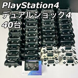 1円～ プレイステーション4 純正コントローラー PlayStation4 デュアルショック4 40台 大量 まとめ売り SONY ソニー コントローラーの画像1