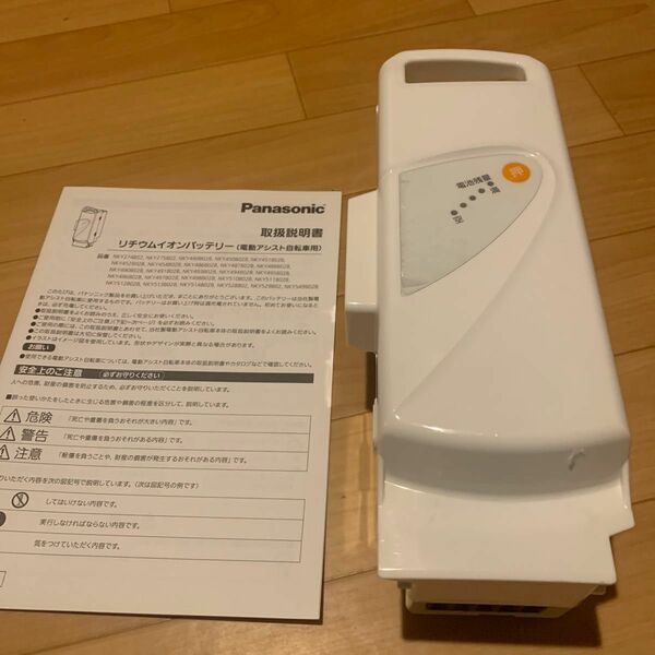 [新品近い]Panasonic 電動自転車バッテリー NKY510B02B長押し5点灯