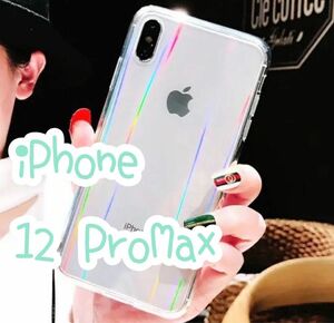 ☆iPhone12ProMax☆ iPhoneケース 透明 オーロラ クリア スマホケース カバー 可愛い 韓国 即購入 送料無料