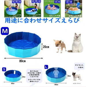 プール キッズ 子供 空気入れ不要 折りたたみ式 小さめ【80cm-M】ペット用 犬用 ビニールプール ワンタッチ 23c26