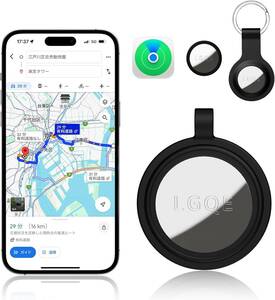 LGQE スマートタグ【超強力信号&GPS全地球測位】紛失防止タグ gps 小型 バレない gpsタグ （シリコンキーホルダー＆予備電池付)）