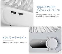 卓上扇風機 充電式 無段階風速調整 扇風機 角度調節/折り畳み可能 LEDディスプレイ 残量表示可能 8000mAh大容量バッテリー （ホワイト）_画像2