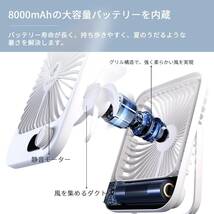 卓上扇風機 充電式 無段階風速調整 扇風機 角度調節/折り畳み可能 LEDディスプレイ 残量表示可能 8000mAh大容量バッテリー （ホワイト）_画像7