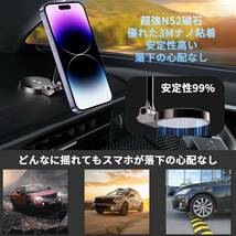 車載スマホホルダー スマホホルダー 超強磁力 携帯ホルダーマグネット 落下防止 360度回転 伸縮アーム 3M粘着シール 安定性拔群 片手操作_画像3