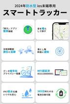 【2024新進化＆防水設計】スマートトラッカー gps 小型 バレない 紛失防止タグ スマートタグ IP67防水 子供 gps日本語説明書付き ブラック_画像3