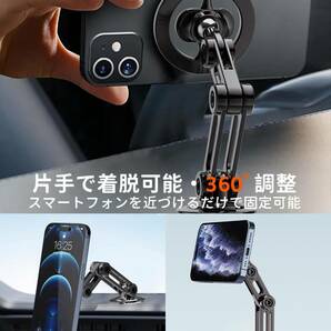 【2024宇宙航空合金製】スマホホルダー 車 magsafe 車載スマホホルダー 【業界初5軸反転＆超磁力】 5軸連動 360°+180°+270°角度調整 の画像3