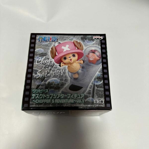 ONE PIECE　ワンピース　デスクトップシアターフィギュア CHOPPER’S ADVENTURE Vol.1 チョッパー