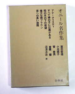 [ включая доставку ] O'Neill сборник произведений Hakusuisha 