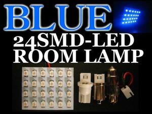 汎用ルームランプ (24LED) ◆ T10/BA9s(G14)/31mm対応 (ブルー)