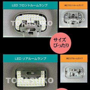 スーパーキャリイ ＬＥＤ ルームランプ ぴったり設計サイズ ＤＡ１６Ｔ ＳＵＰＥＲ ＣＡＲＲＹ スーパーキャリー キャリー キャリィの画像3