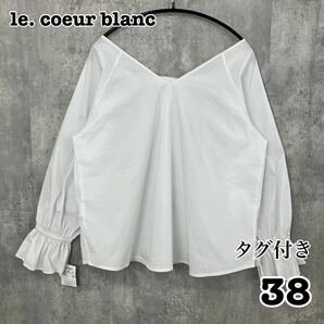 lecoeurblanc ルクールブラン フリル スリーブ オフショル ブラウス 38　タグ付き 薄手